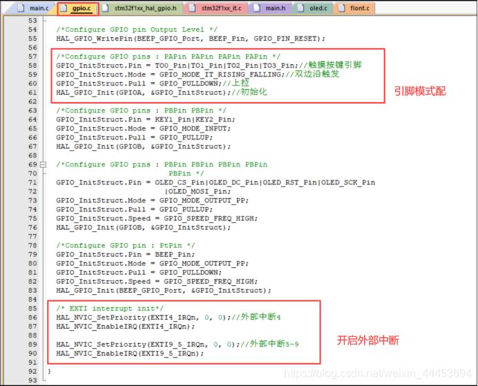 STM32CubeMX之外部中断_优先级_12