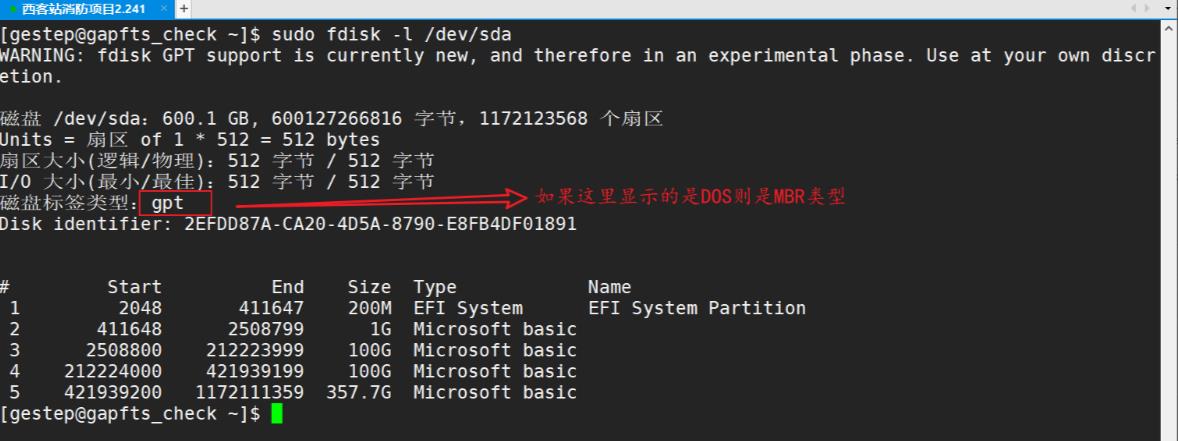 磁盘存储和文件系统_Linux_05