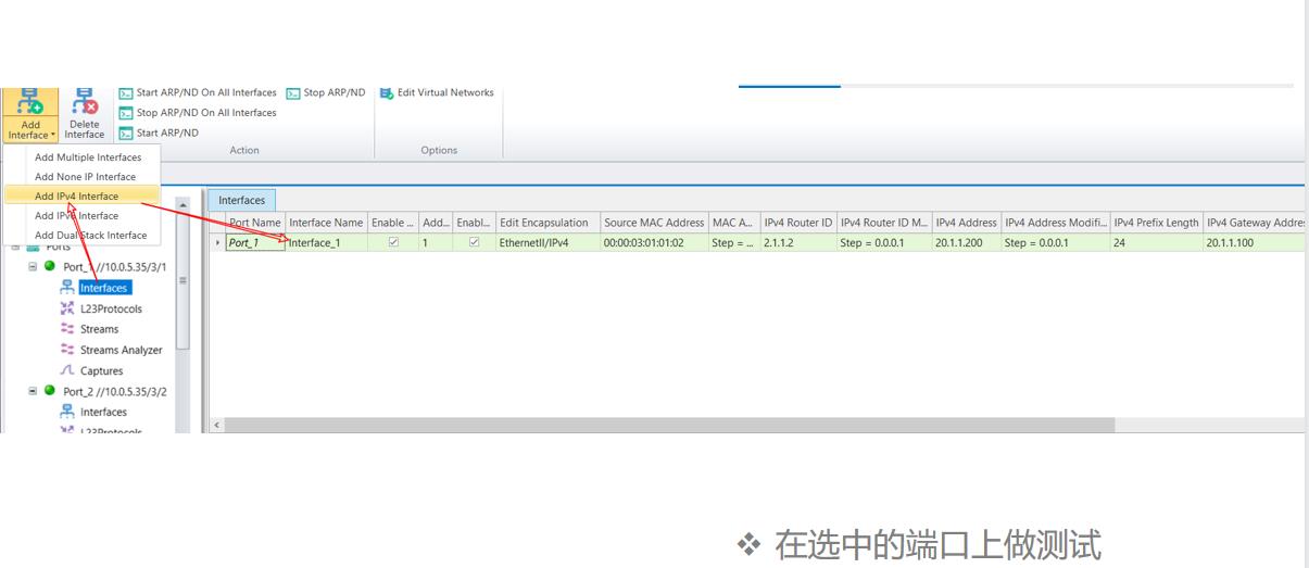 OpenFlow协议原理及基本配置-网络测试仪实操_元组_11