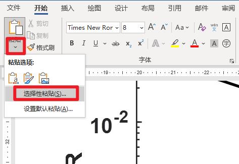 PPT里的图如何高质量的插入Word_选择图片