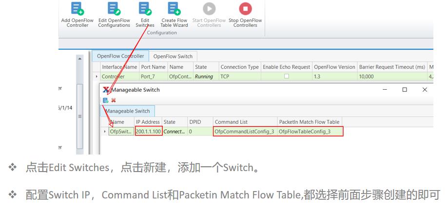 OpenFlow协议原理及基本配置-网络测试仪实操_数据_18