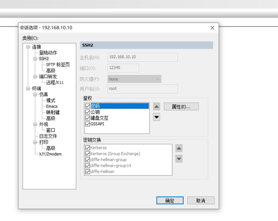 Firewalld防火墙（二）_web服务器_51