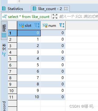 MySQL进阶实战6，缓存表、视图、计数器表_缓存