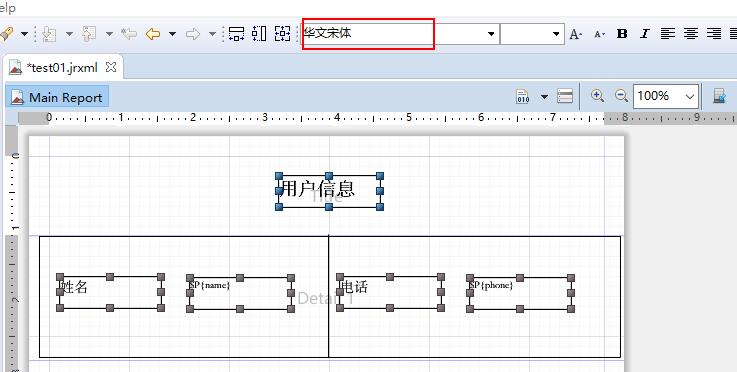 【PDF报表】Jasperreports+jaspersoft