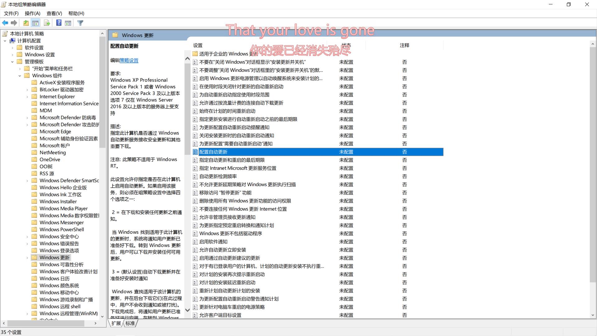 彻底关闭Windows更新_windows_09