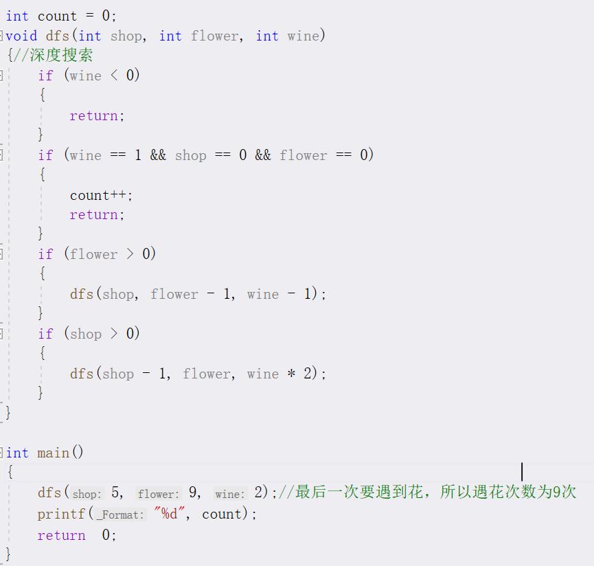 C语言递归算法解决李白打酒问题_递归算法