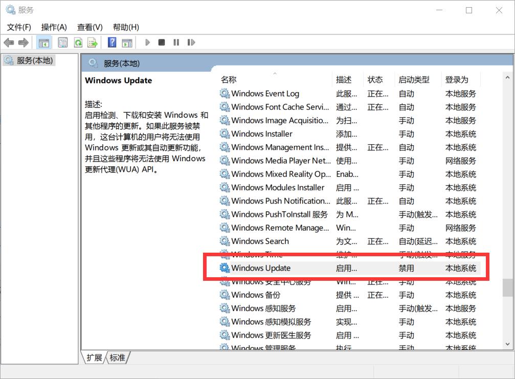 彻底关闭Windows更新_计算机配置_02