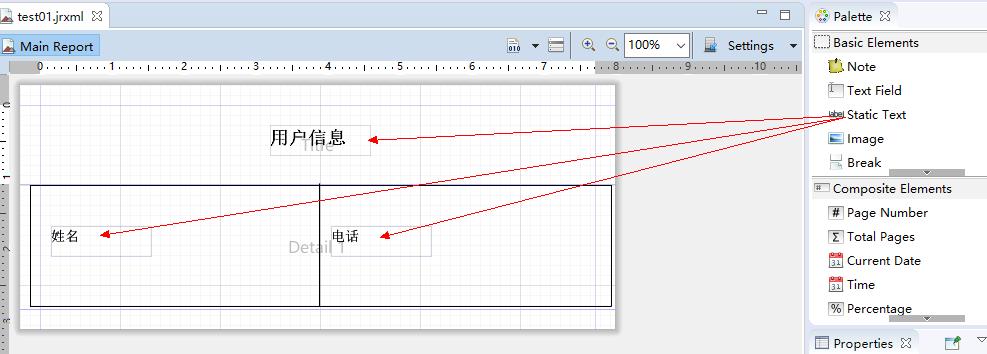 【PDF报表】Jasperreports+jaspersoft