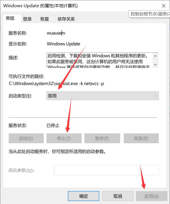 彻底关闭Windows更新_计算机配置_03