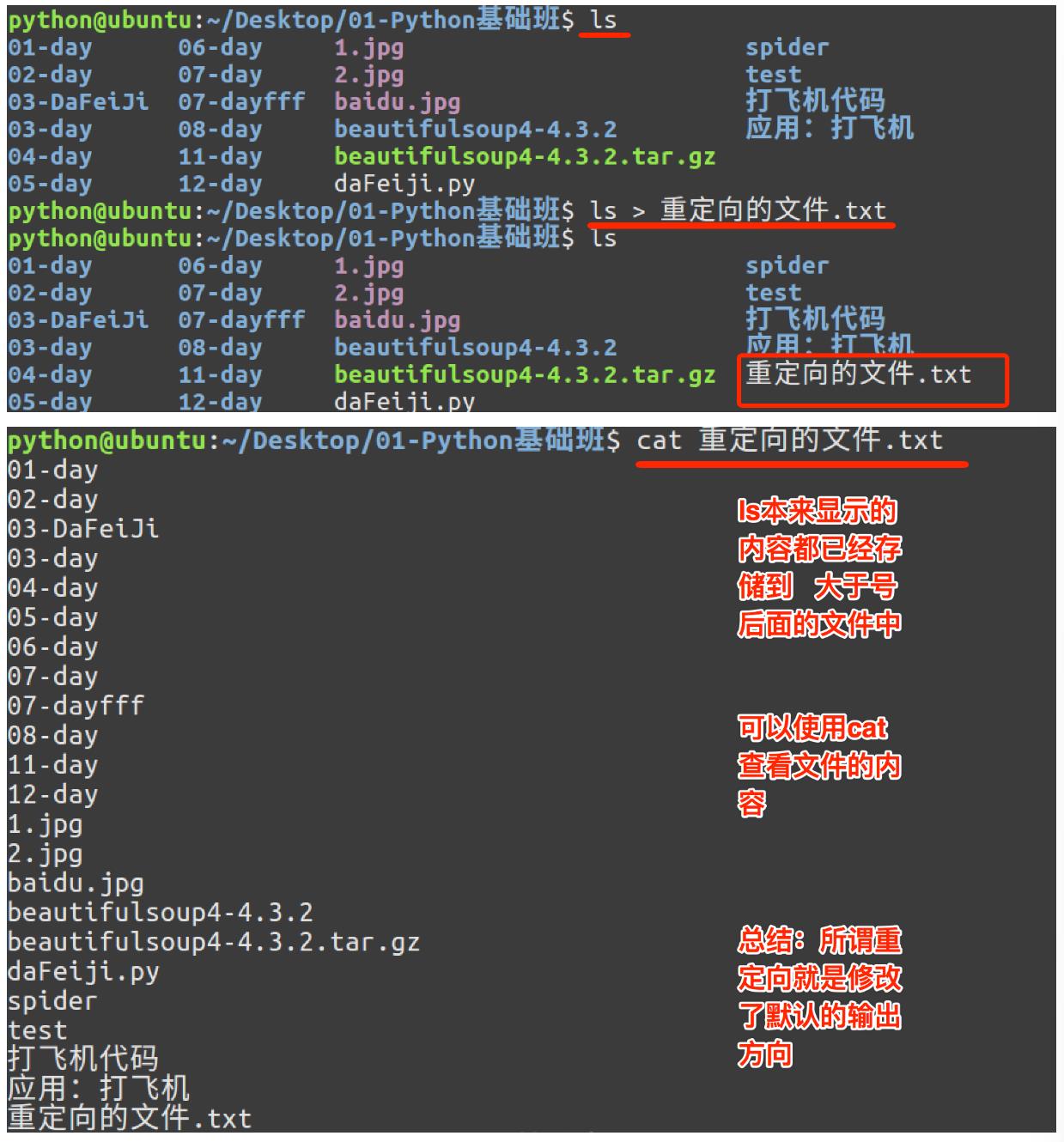 Linux高级-基本命令(二)-笔记_压缩包