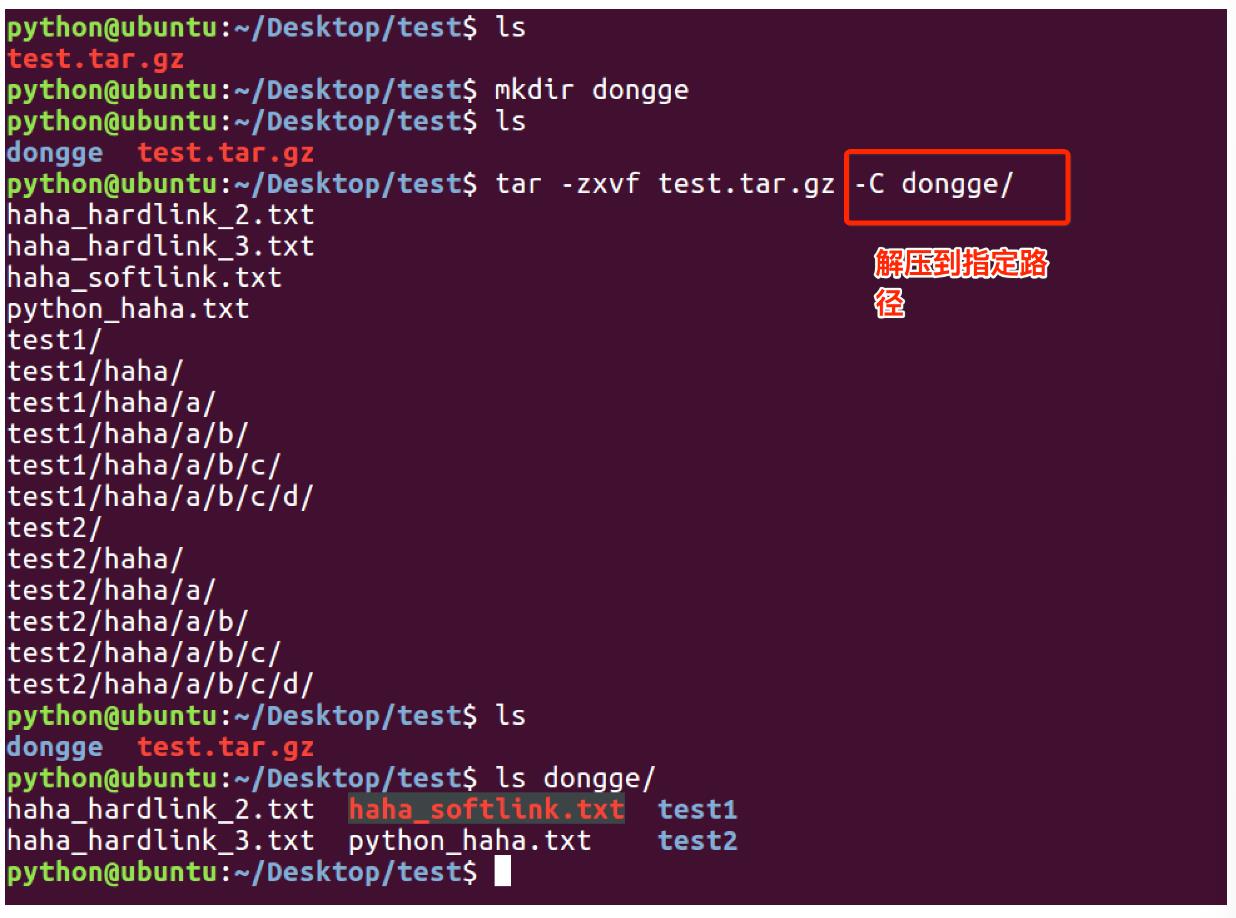 Linux高级-基本命令(二)-笔记_源文件_16