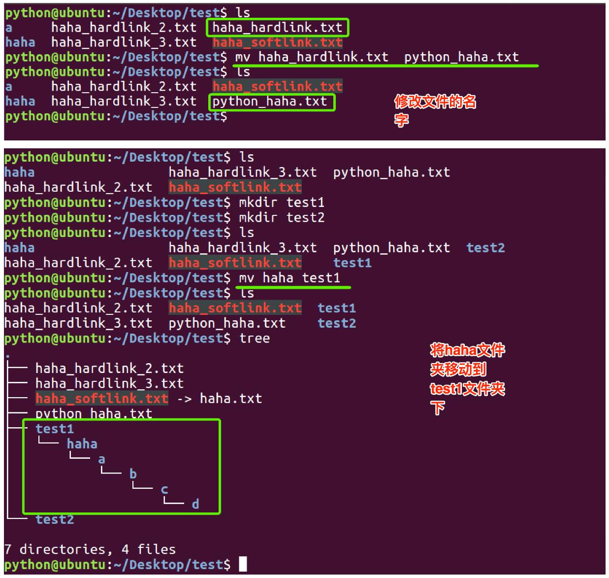 Linux高级-基本命令(一)-笔记_递归_09