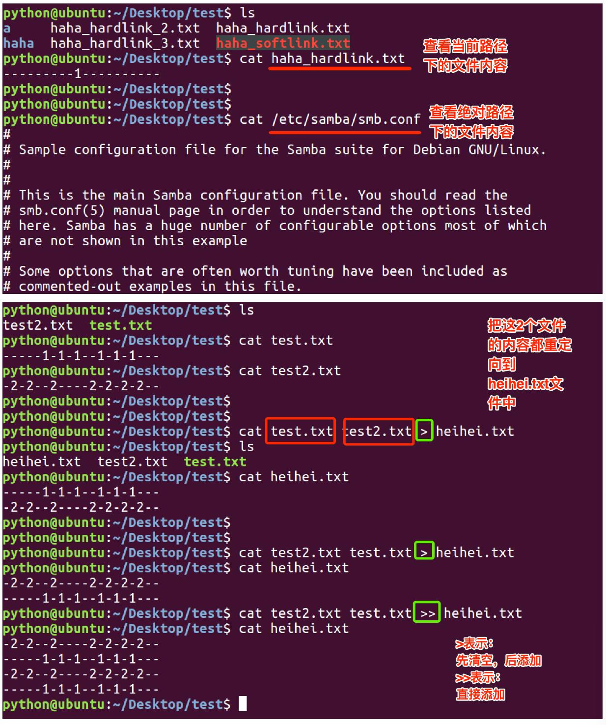 Linux高级-基本命令(二)-笔记_压缩包_10