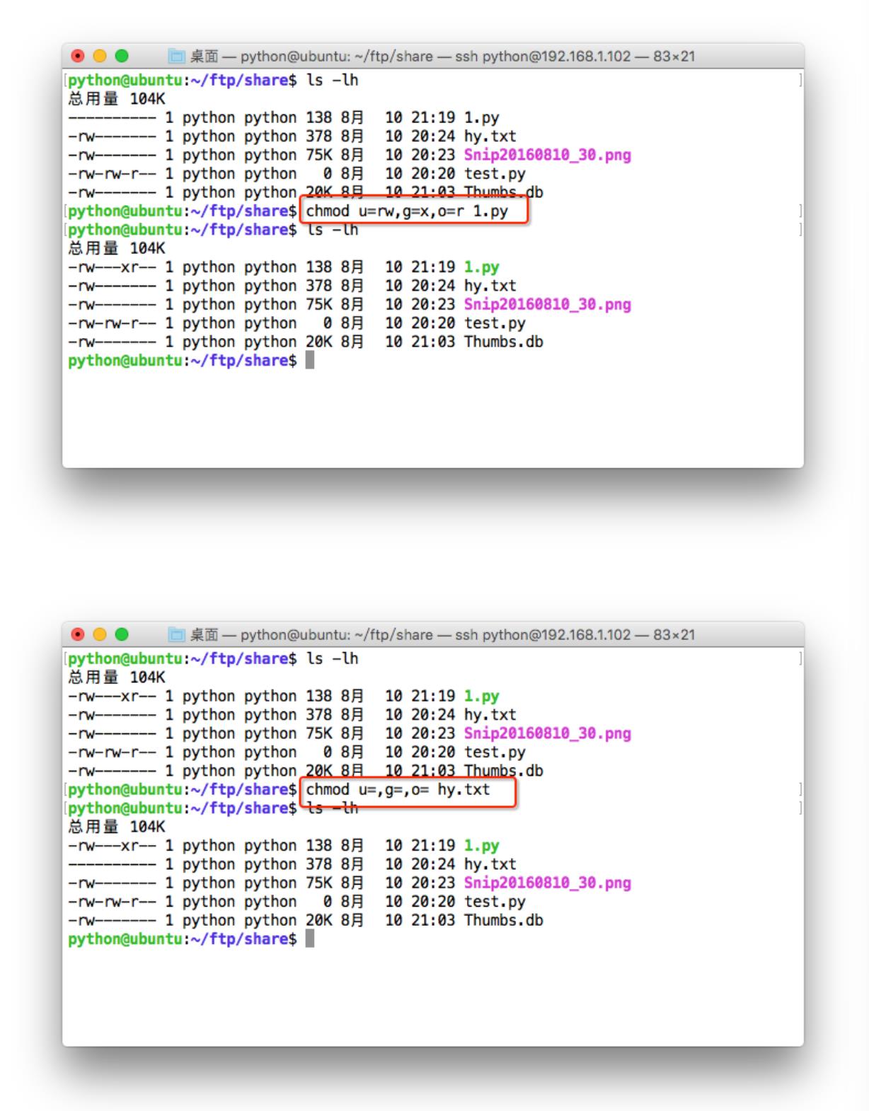 Linux高级-基本命令(二)-笔记_源文件_20