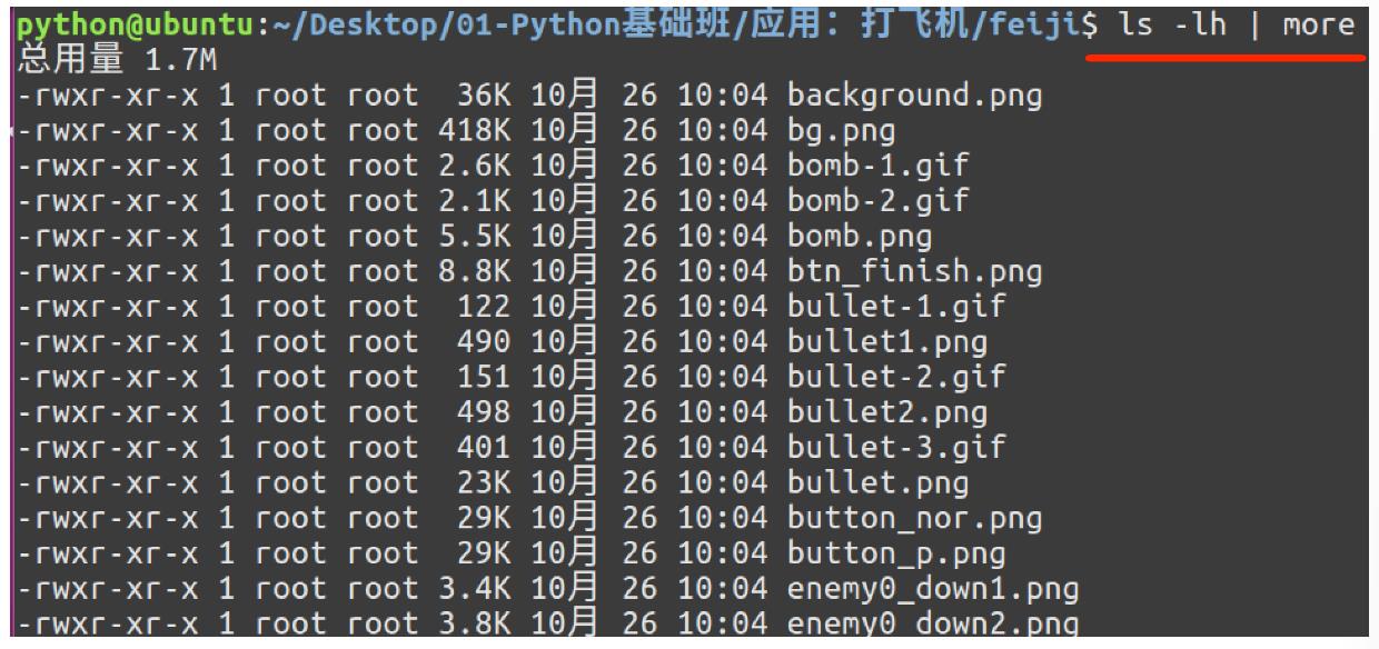 Linux高级-基本命令(二)-笔记_源文件_03