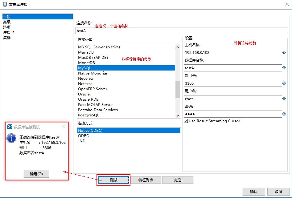 Kettle增量插入和更新_数据库_03