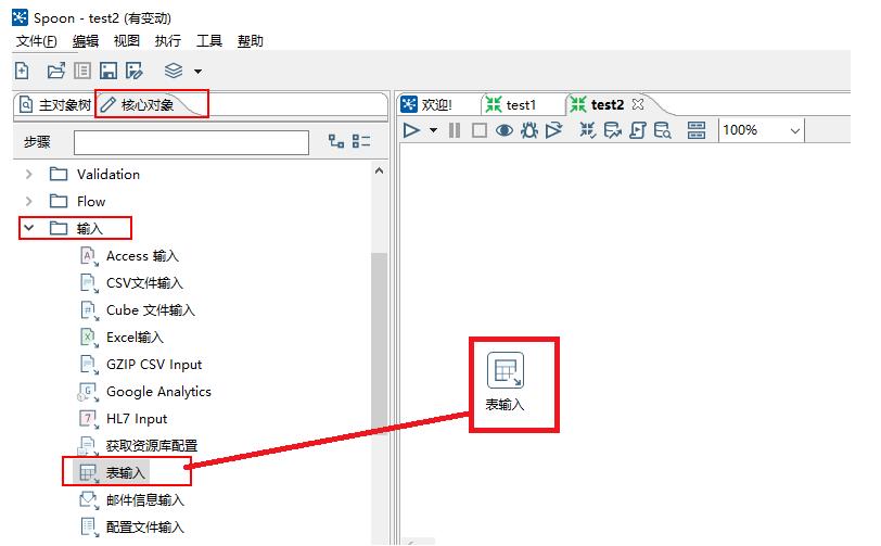 Kettle字段合并_数据_09