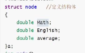 结构体基础_基础操作
