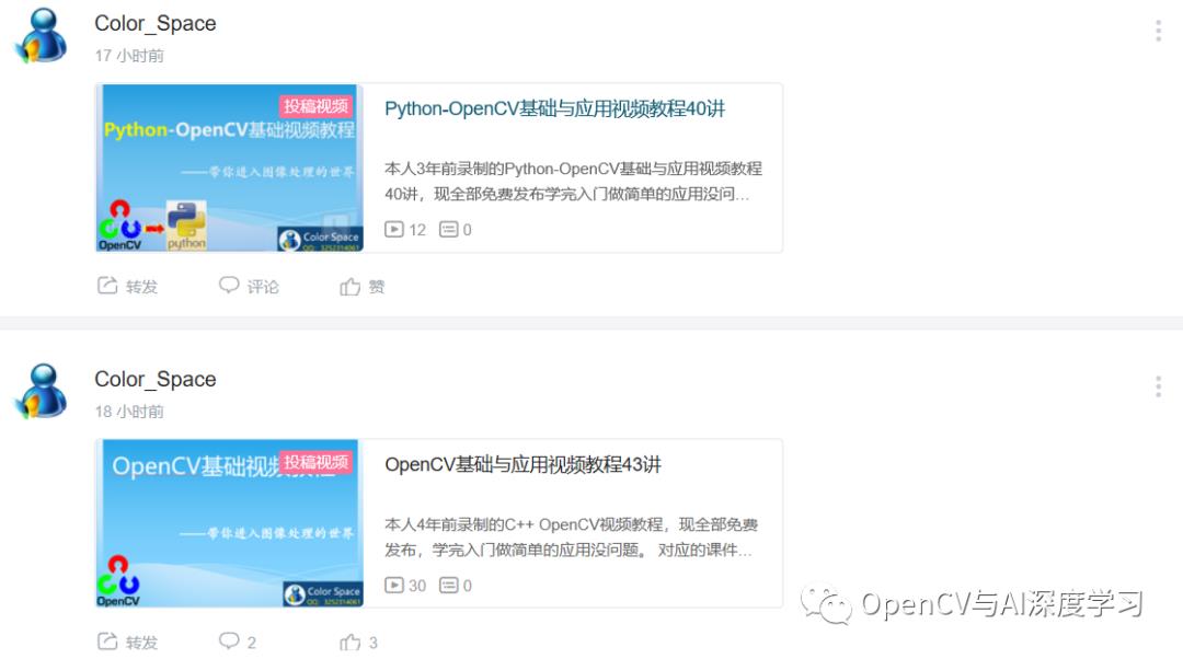 OpenCV基础与应用视频教程免费了（C++和Python