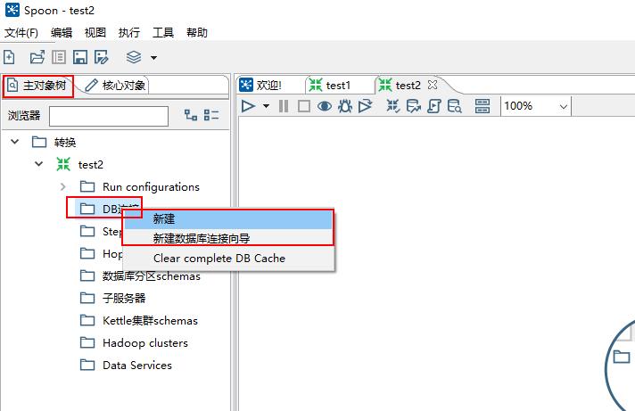 Kettle增量插入和更新_数据_02