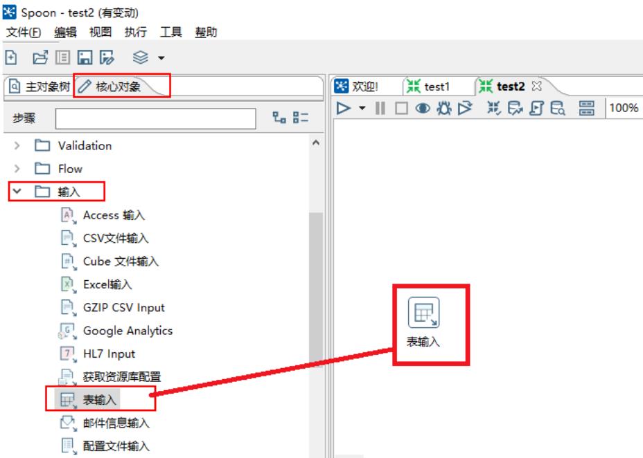 Kettle增量插入和更新_数据_08