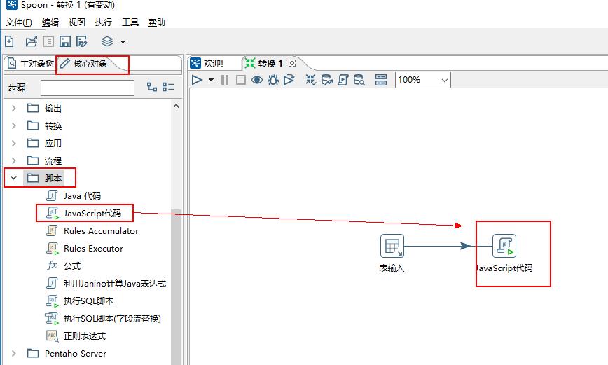 Kettle字段合并_数据库连接_11