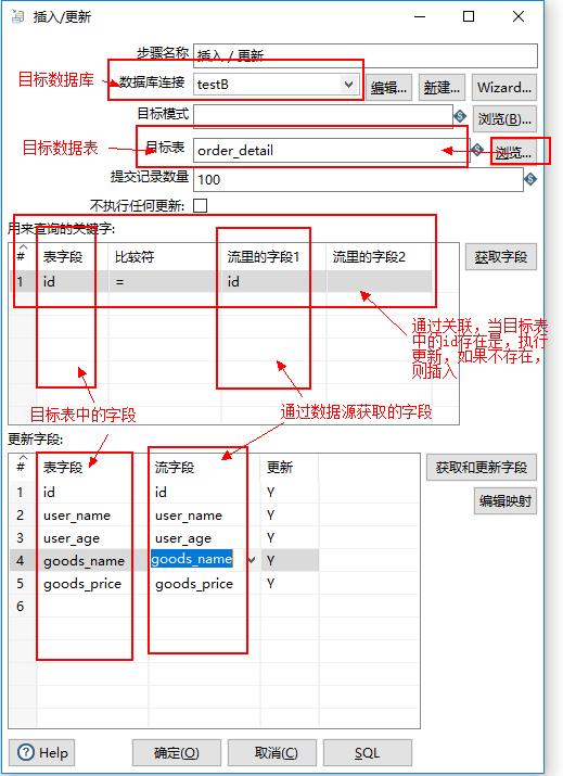 Kettle的多表级联_数据库连接_14