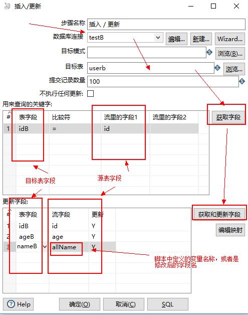 Kettle字段合并_数据库连接_14