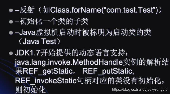 小结：JAVA中类的主动加载7个情况_静态代码块_02