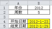 excel中求某个日期是第几周_excel_02