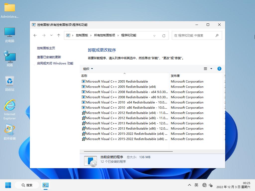 最完美WIN11_Pro_22H2.22621.900软件选装纯净版VIP37.8_深度技术_03