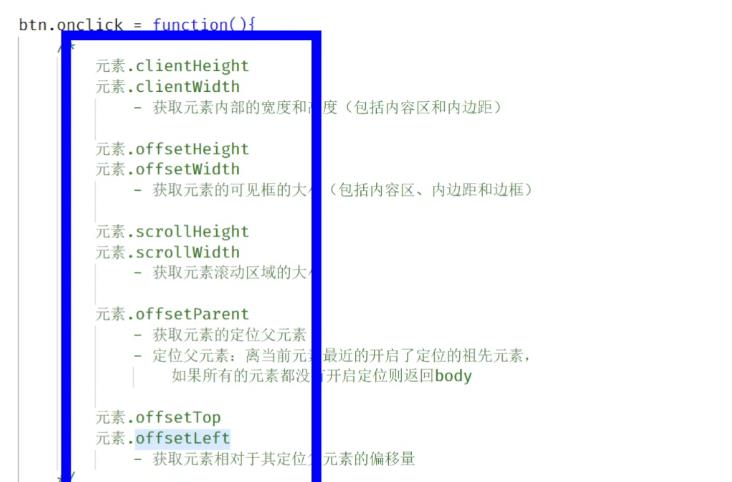 js基础笔记学习241通过属性读取样式2_其它_02