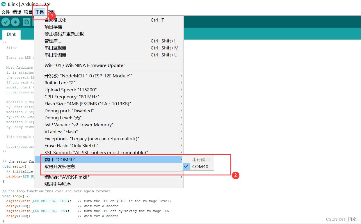 ESP8266开发之arduino环境搭建_ESP8266_09