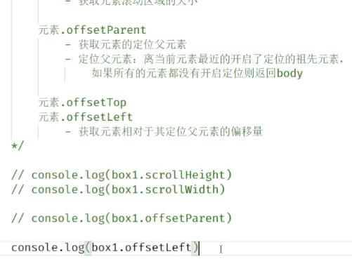 js基础笔记学习241通过属性读取样式2_其它