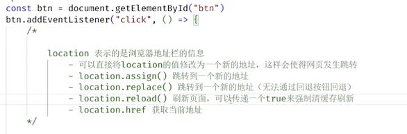 js基础笔记学习257location_其它