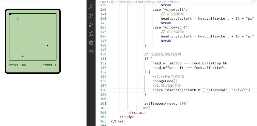 js基础笔记学习282蛇和食物的碰撞检测2_其它