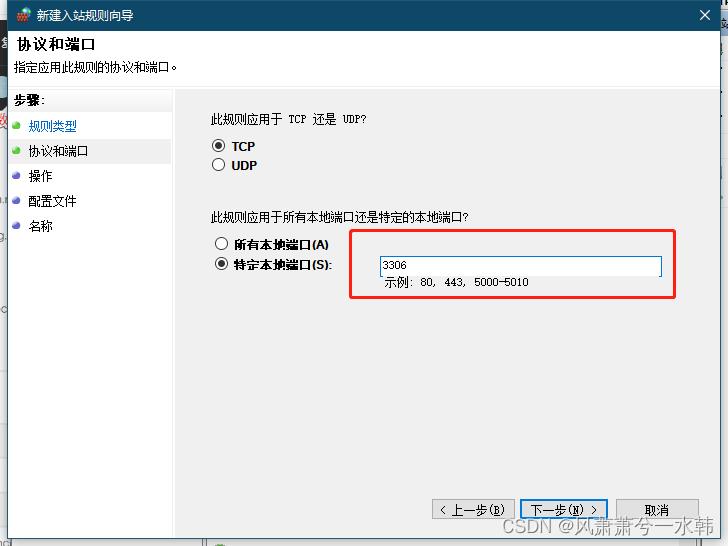 mysql如何开启远程连接权限_mysql_03