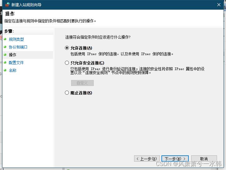 mysql如何开启远程连接权限_mysql_04