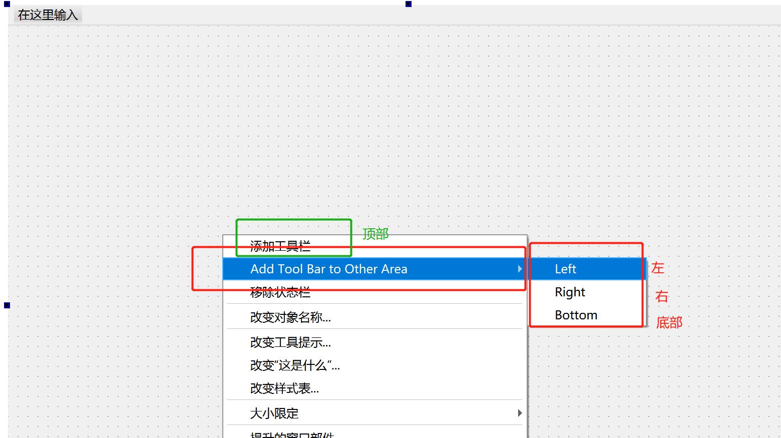 QT添加工具栏_工具栏