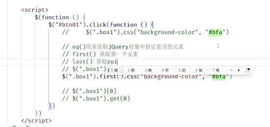 js基础笔记学习309筛选jquery对象1_其它_02