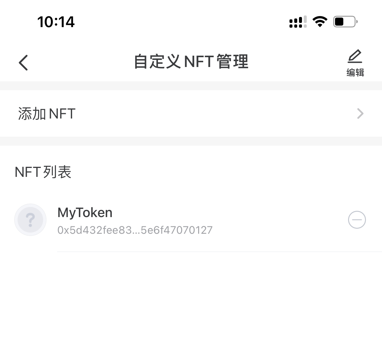 铸造一个NFT