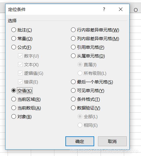 excel中快速填充空置的小技巧_i_02