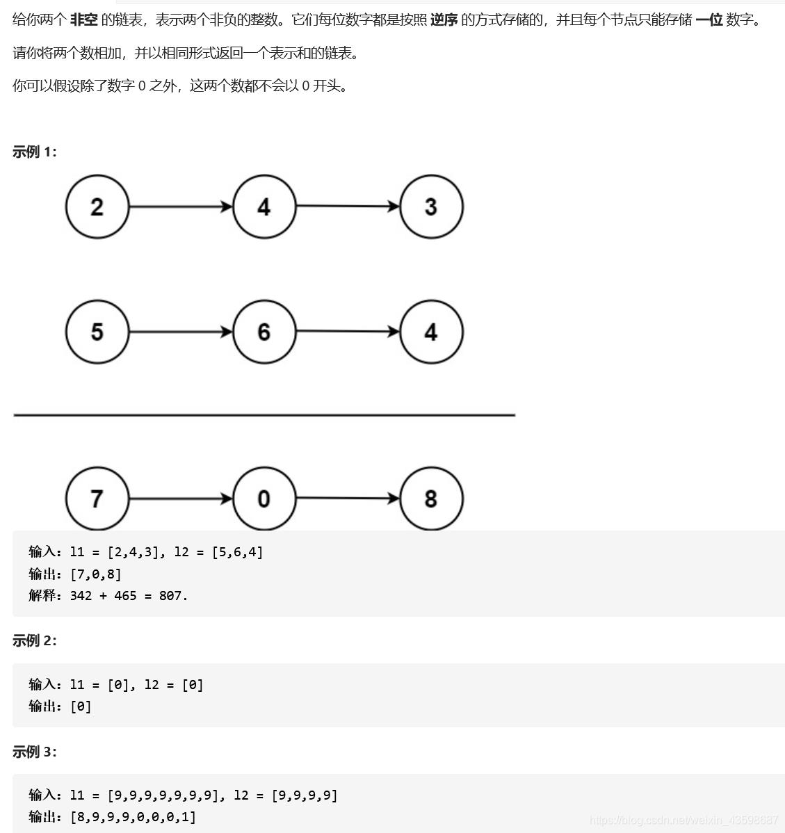 【LeetCode】第2天