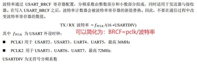 N32G45之串口+DMA数据收发_串口_06