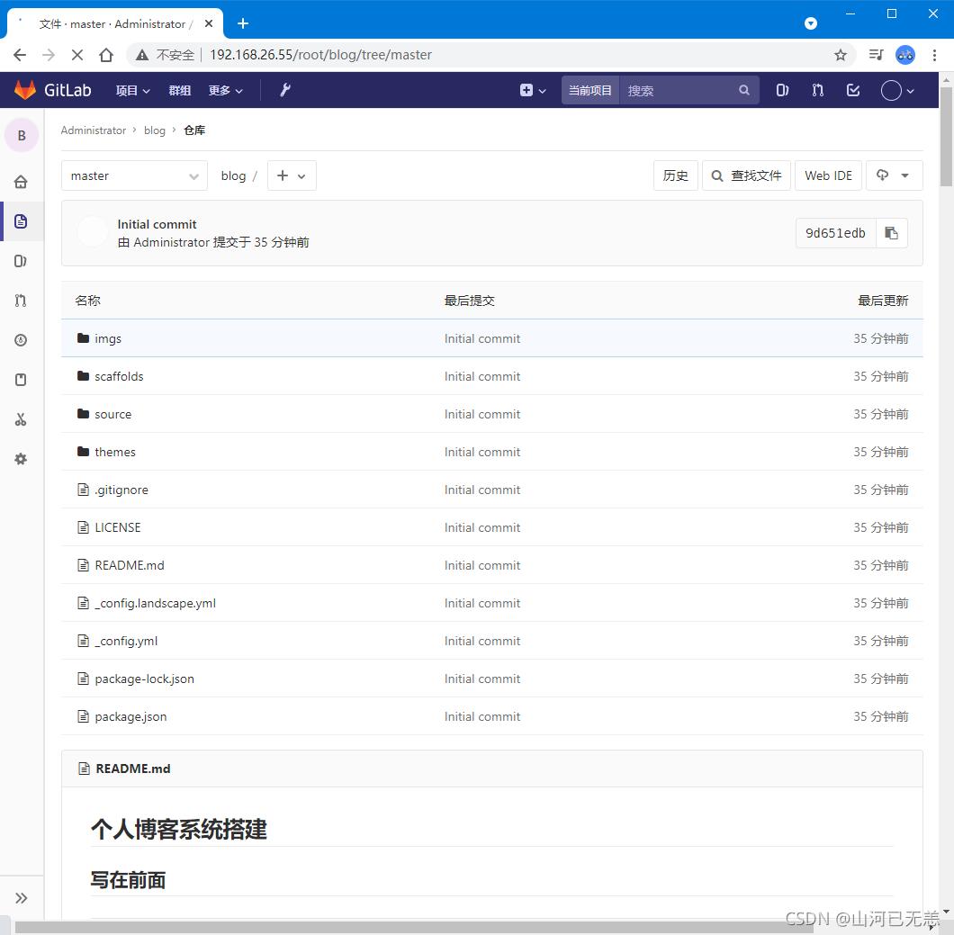 如何搭建自己的CI/CD平台:Gitlab+Jenkins+Docker+Harbor+K8s集群搭建CICD平台(持续集成部署Hexo博客Demo)_ci/cd_09