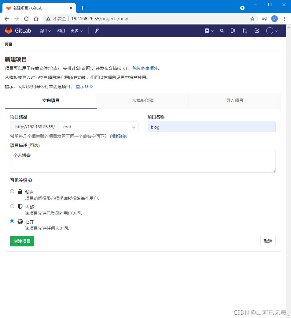 如何搭建自己的CI/CD平台:Gitlab+Jenkins+Docker+Harbor+K8s集群搭建CICD平台(持续集成部署Hexo博客Demo)_ci/cd_06