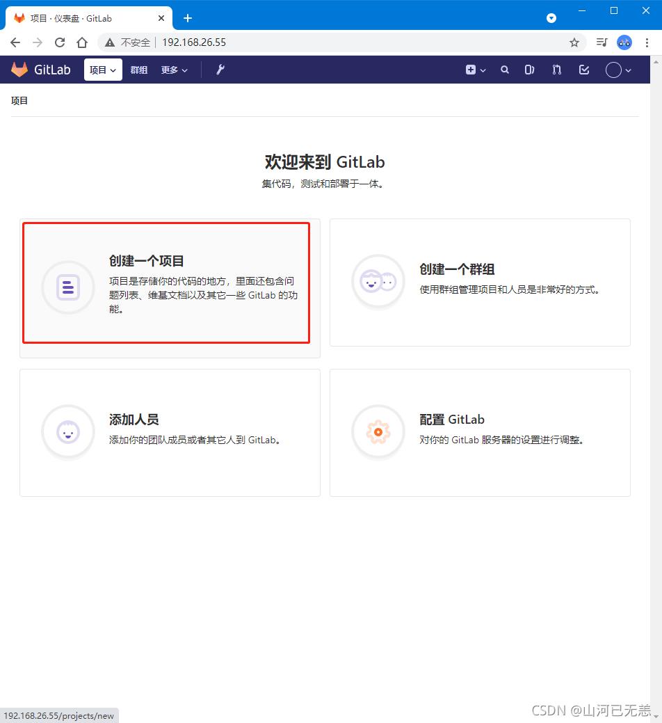 如何搭建自己的CI/CD平台:Gitlab+Jenkins+Docker+Harbor+K8s集群搭建CICD平台(持续集成部署Hexo博客Demo)_云原生_05