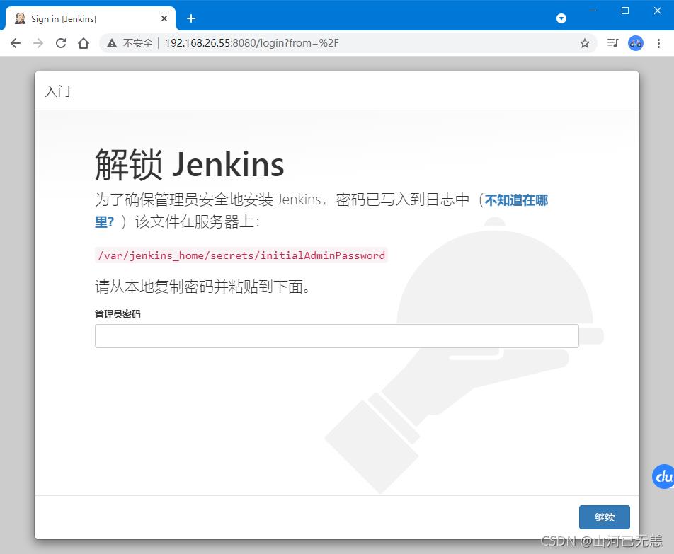 如何搭建自己的CI/CD平台:Gitlab+Jenkins+Docker+Harbor+K8s集群搭建CICD平台(持续集成部署Hexo博客Demo)_jenkins_16