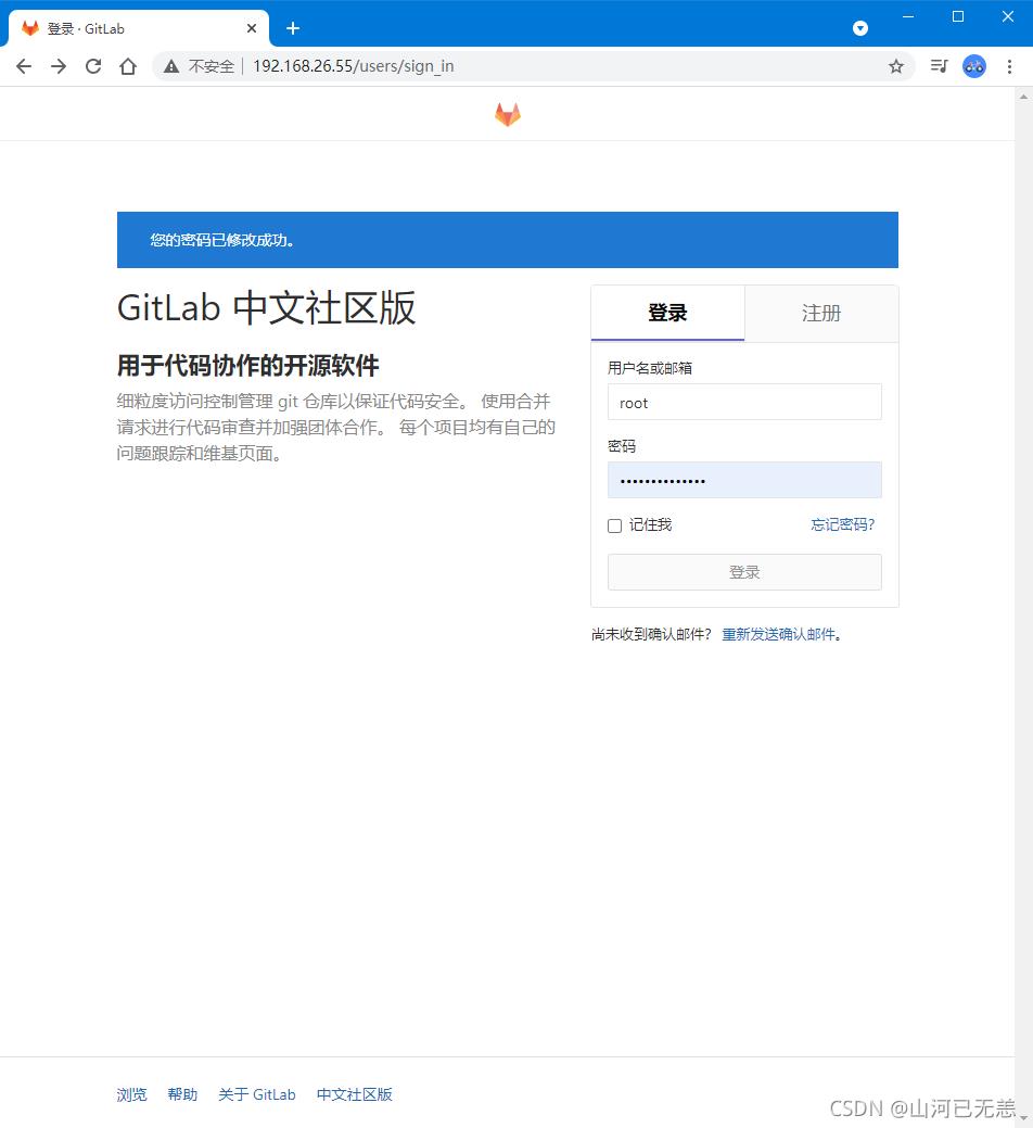 如何搭建自己的CI/CD平台:Gitlab+Jenkins+Docker+Harbor+K8s集群搭建CICD平台(持续集成部署Hexo博客Demo)_jenkins_04