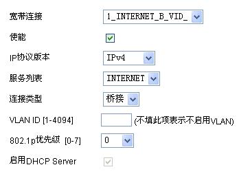 信而泰OLT使用介绍-网络测试仪实操_序列号_17